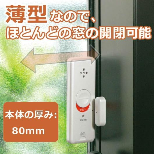 ELPA薄型スリムアラーム2個セット　2セット エルパ ASA-M12-2P(PW) 薄型スリムアラーム開放検知2個入り